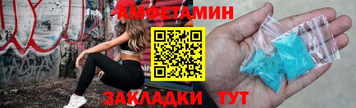 АМФ VHQ Сухой Лог