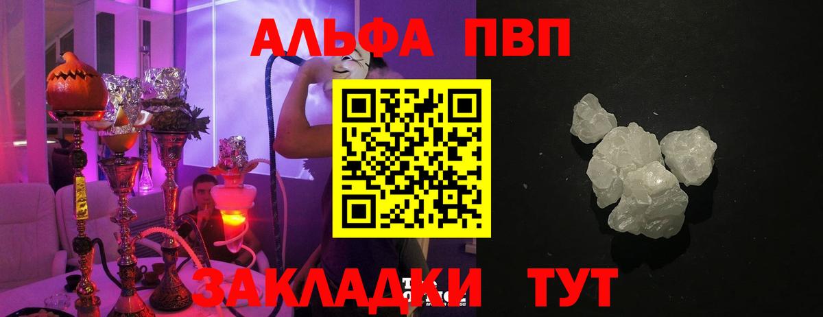 Alpha-PVP кристаллы Сухой Лог