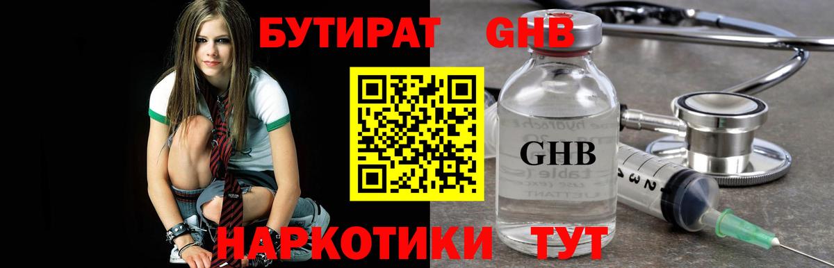 БУТИРАТ  БУТИРАТ буратино  Вход с VPN  Сухой Лог 