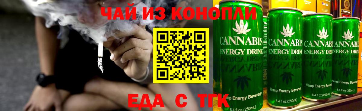 Cannafood конопля  Вход с VPN  Сухой Лог 