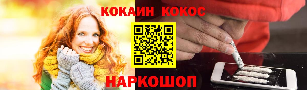 КОКАИН 97%  COCAIN  Сухой Лог  Вход с VPN  КОКАИН VHQ 