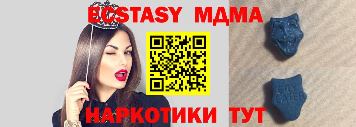 Экстази  Вход с VPN  Сухой Лог  Ecstasy TESLA 