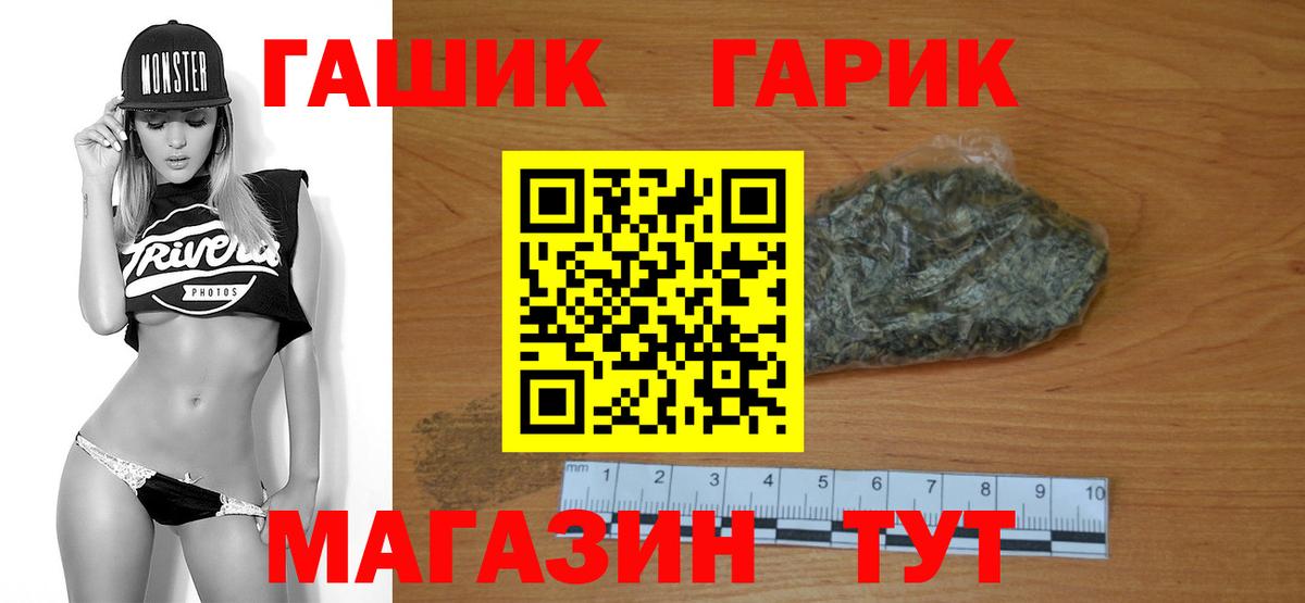 Гашиш  ГАШ VHQ  Вход с VPN  Сухой Лог  ГАШ 40% ТГК 