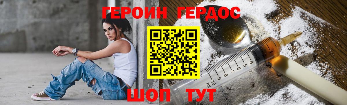 Сухой Лог  ГЕРОИН Афган  Героин  Вход с VPN 