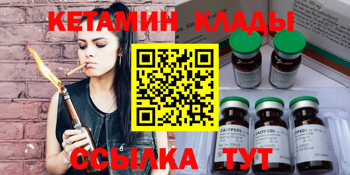 блэк спрут ONION  Вход с VPN  Сухой Лог  дарк нет наркотические препараты  Кетамин ketamine 