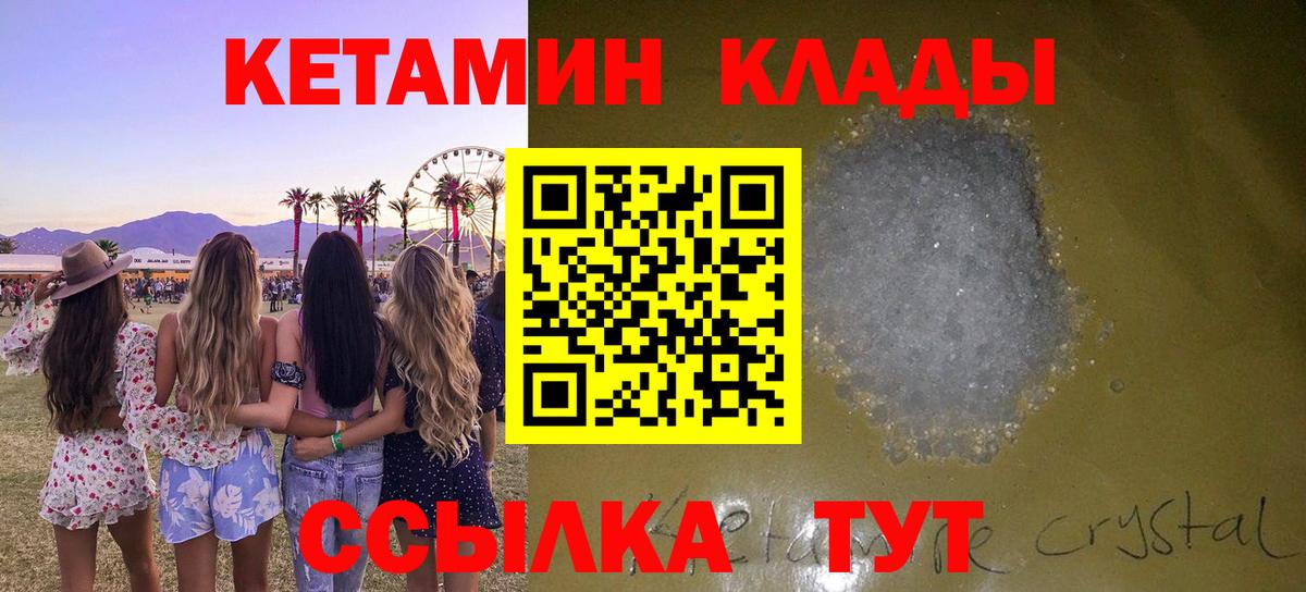 Кетамин ketamine Сухой Лог