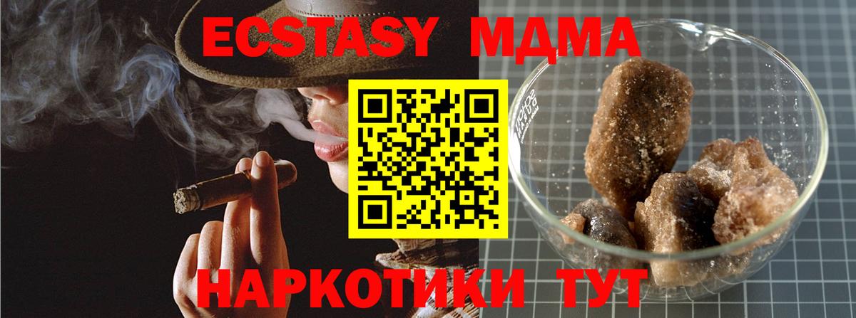 МДМА crystal  MDMA  Вход с VPN  Сухой Лог  МДМА VHQ 
