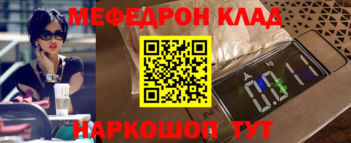 Меф кристаллы Сухой Лог
