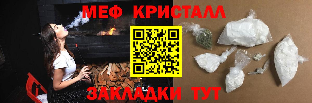 Сухой Лог  Меф  МЕФ мяу мяу  МЕФ  Вход с VPN  Мефедрон VHQ 