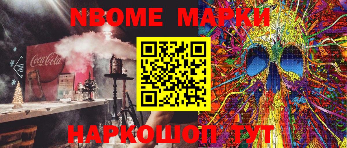 Сухой Лог  Марки N-bome 1,5мг  Наркотические марки  Вход с VPN  купить закладку  Марки N-bome 1,5мг 