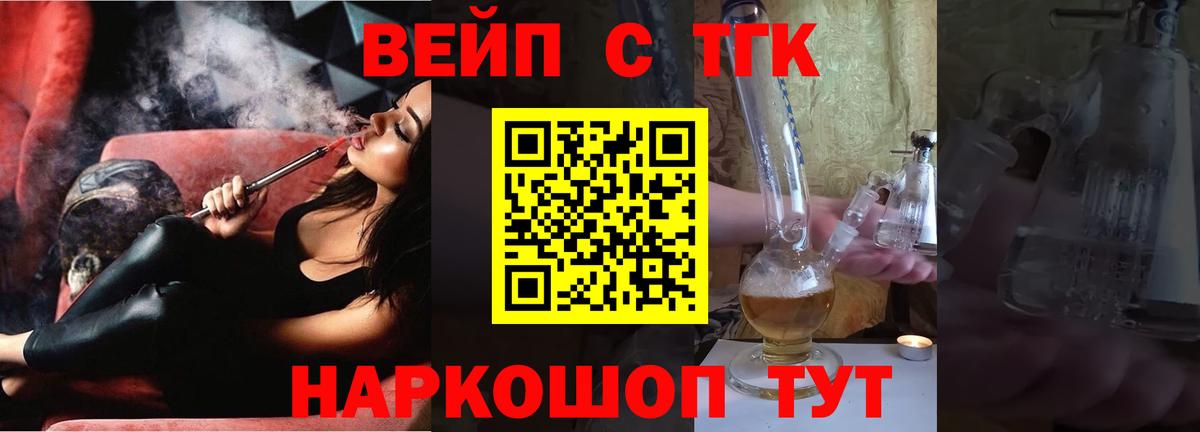 Сухой Лог  Дистиллят ТГК концентрат  Вход с VPN  наркотики  ТГК жижа 