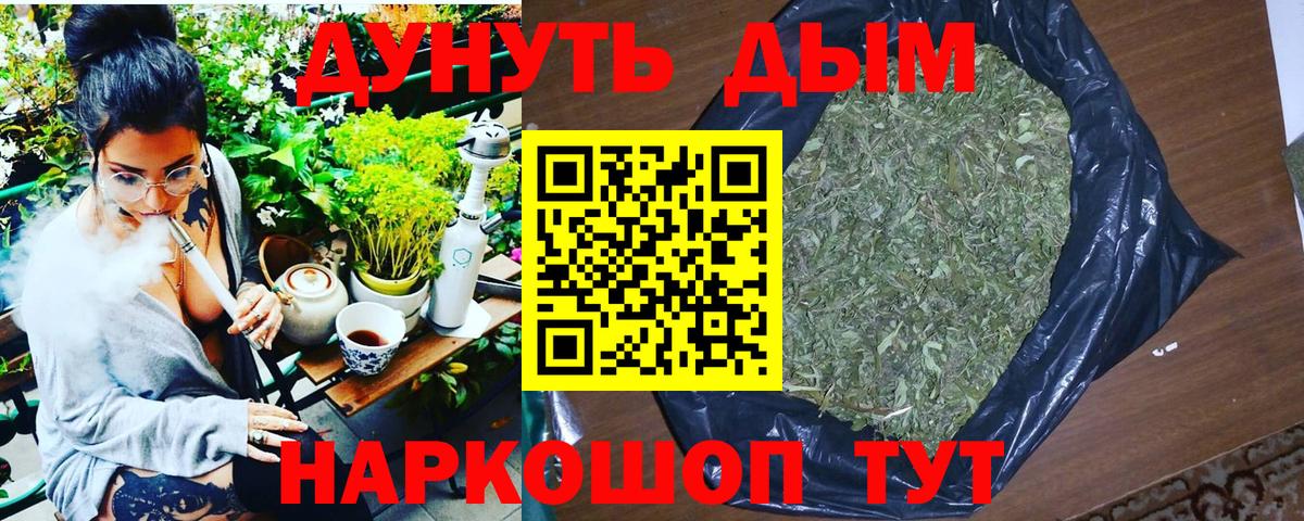 Марихуана AK-47  Вход с VPN  Канабис гибрид  Сухой Лог 